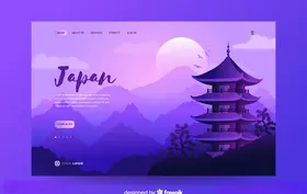 山林