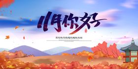 11月你好