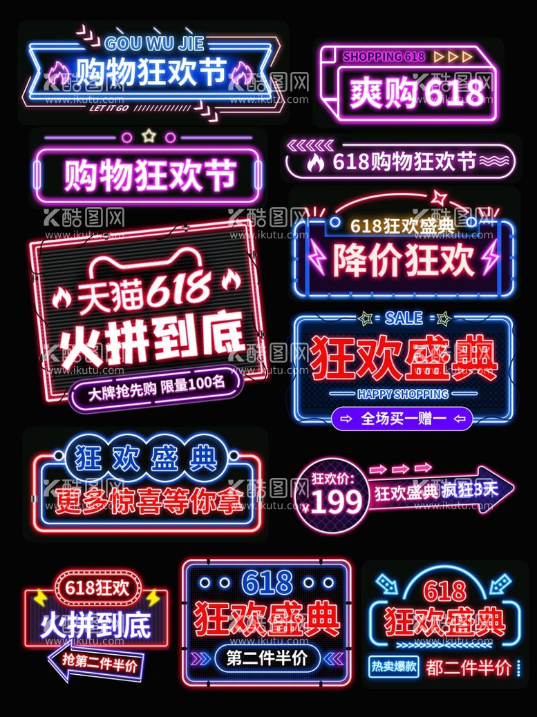 编号：90235412060542192855【酷图网】源文件下载-电商促销标签