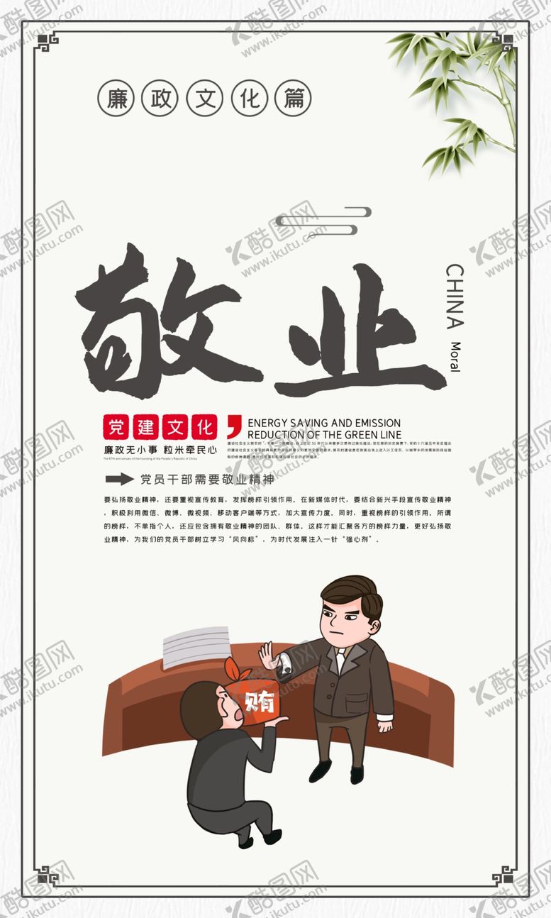 编号：19364607130738115730【酷图网】源文件下载-敬业社会公益活动宣传海报素材