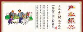 乡村振兴