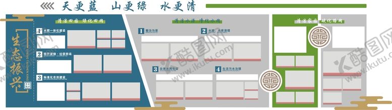 编号：37549109160912001354【酷图网】源文件下载-生态振兴照片墙立体创意