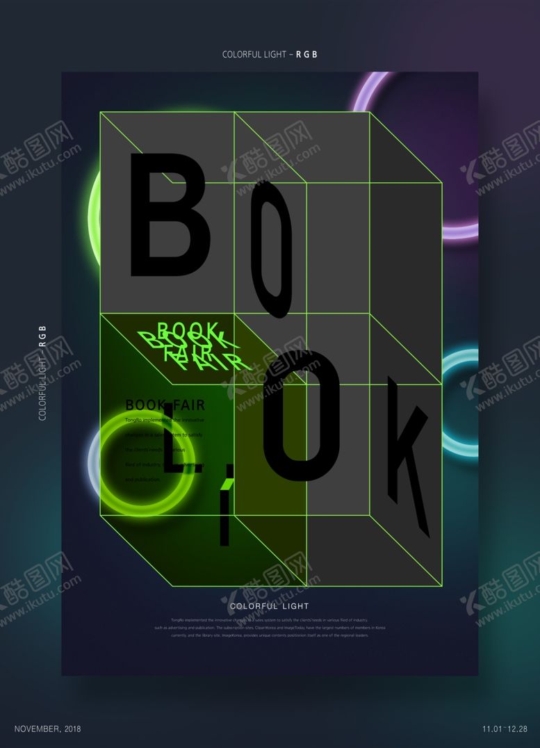 编号：20479809191107203640【酷图网】源文件下载-DJ海报音乐节创意前卫海报