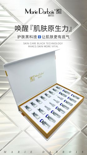 双十一产品活动海报微商朋友圈