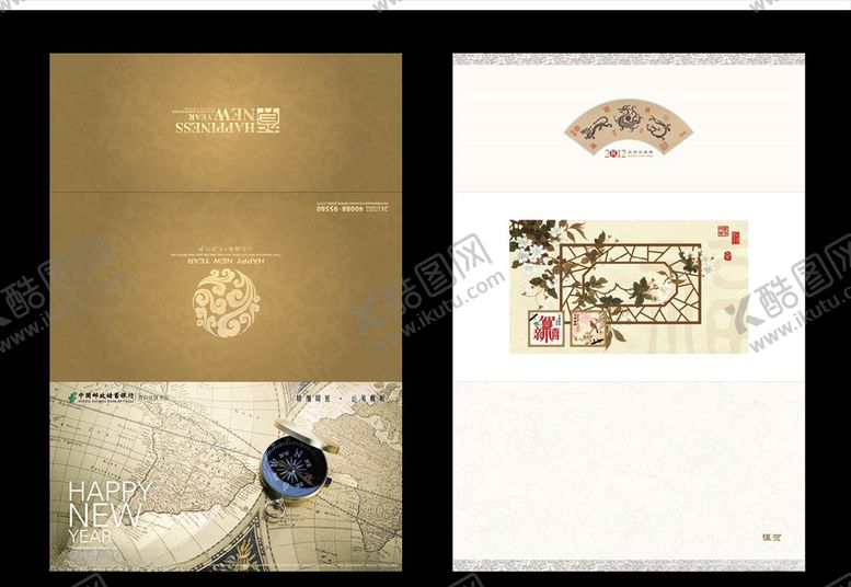 编号：46358009221614489987【酷图网】源文件下载-银行折页