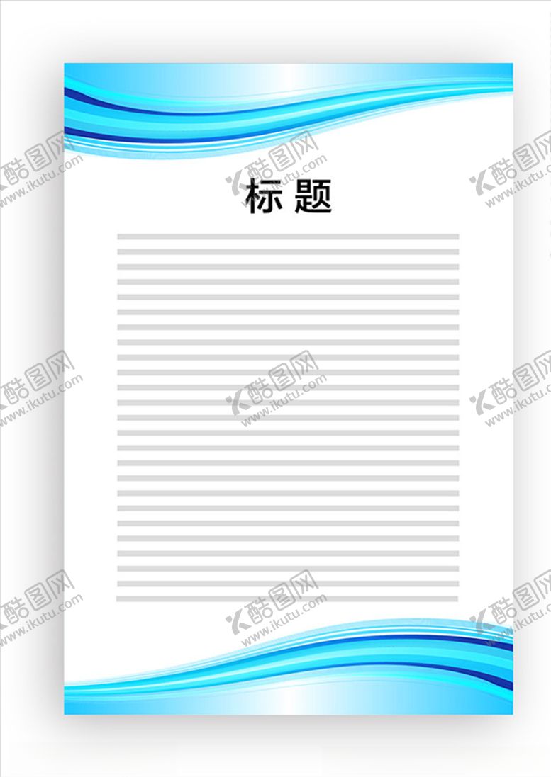 编号：93048610302040269898【酷图网】源文件下载-展板模板