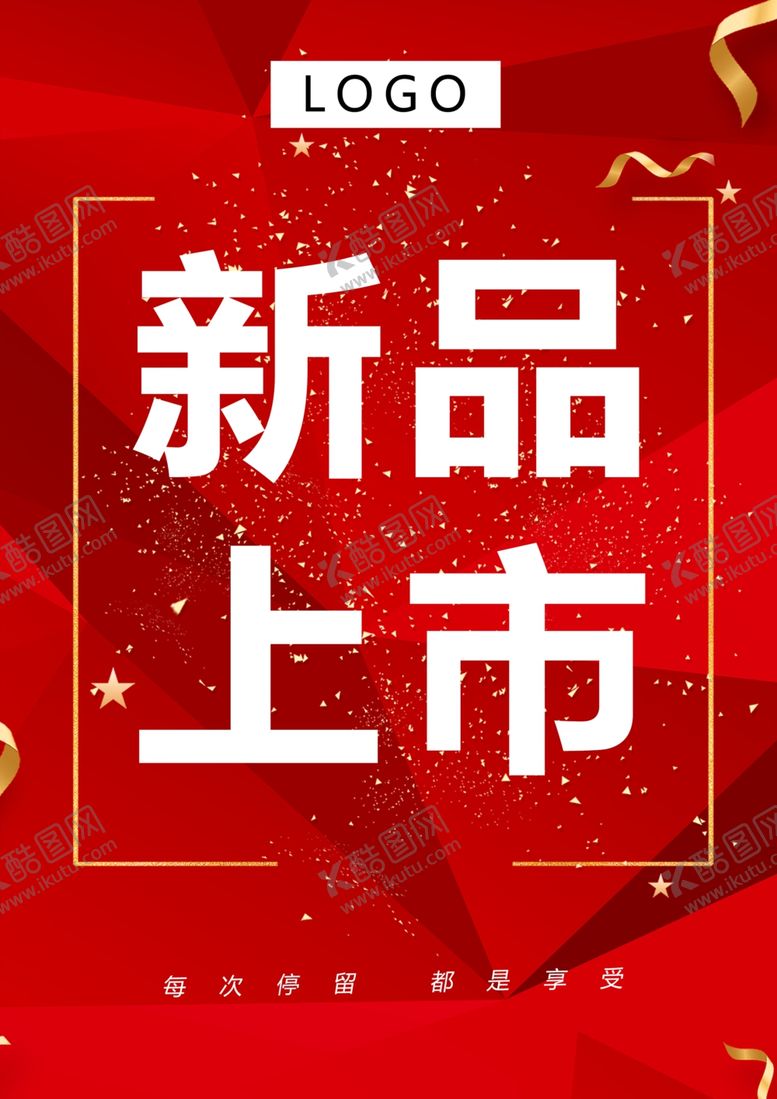 编号：34485710250910036128【酷图网】源文件下载-新品上市