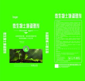 编号：60137409250027083510【酷图网】源文件下载-复合微生物菌费包装正面