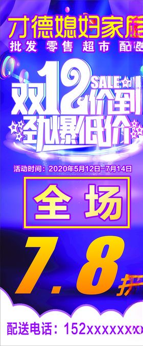 光明新零售展架