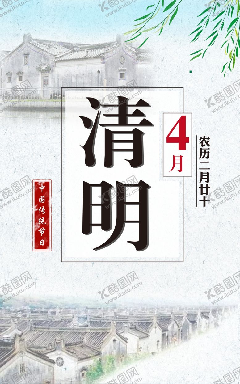 编号：73113006291324176374【酷图网】源文件下载-古代房子村庄