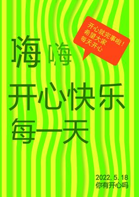 编号：69408109251032569487【酷图网】源文件下载-设计海报