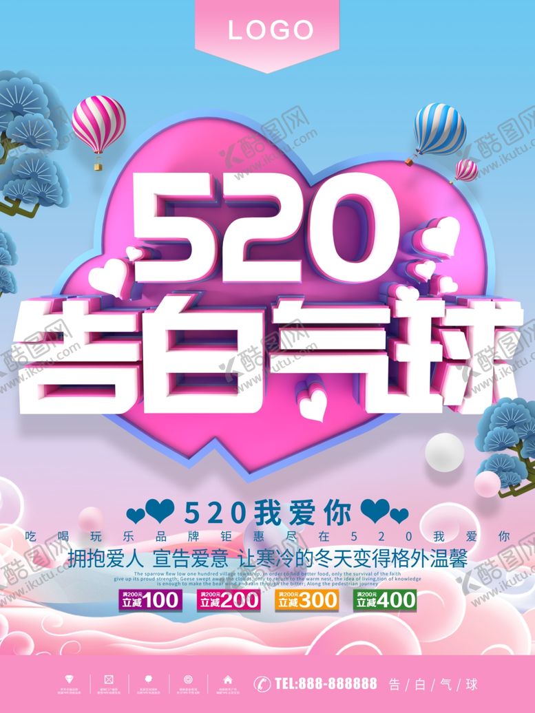 编号：62692010170834452148【酷图网】源文件下载-520告白