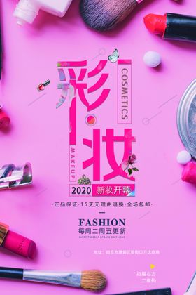 彩妆培训
