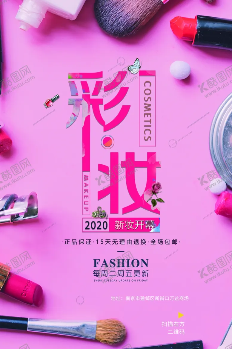 编号：68483007010432036409【酷图网】源文件下载-彩妆培训