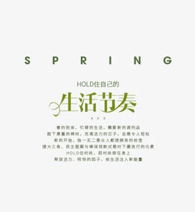 文艺风排版