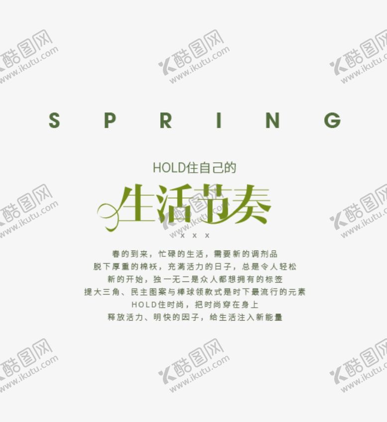 编号：42794305110540266620【酷图网】源文件下载-文艺风排版