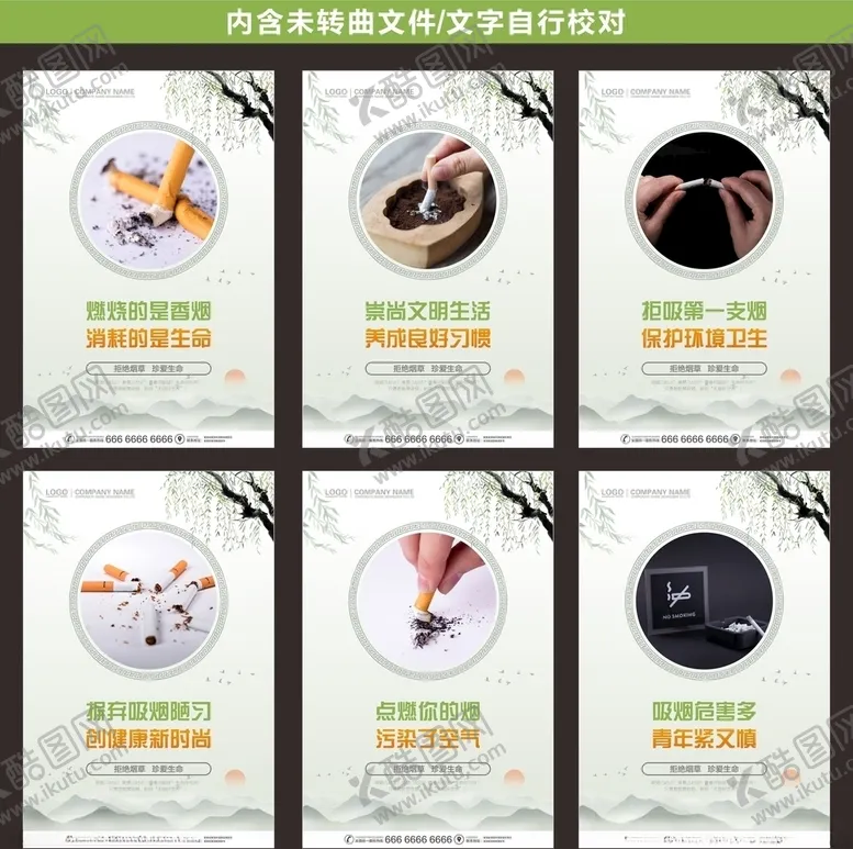 编号：49157003310816419745【酷图网】源文件下载-禁止吸烟