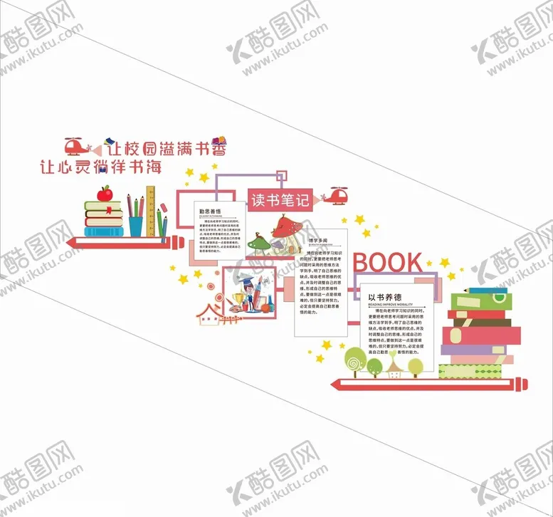 编号：68107002090341386582【酷图网】源文件下载-校园楼梯墙