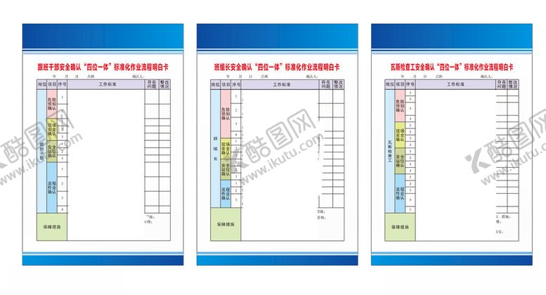 编号：47504804031520589302【酷图网】源文件下载-四位一体明白卡