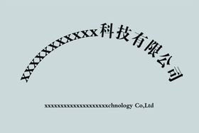 公司门牌