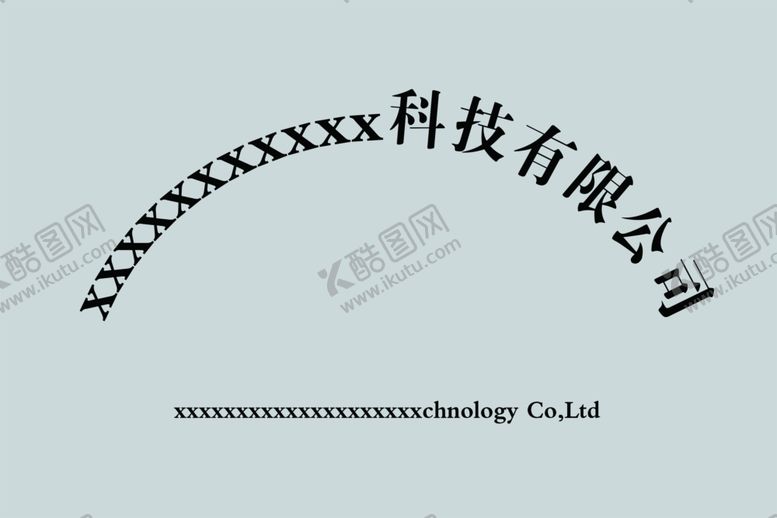 编号：91074810211004296947【酷图网】源文件下载-公司门牌