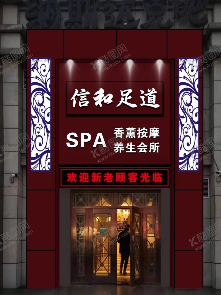 编号：47609509122336532839【酷图网】源文件下载-足道效果图