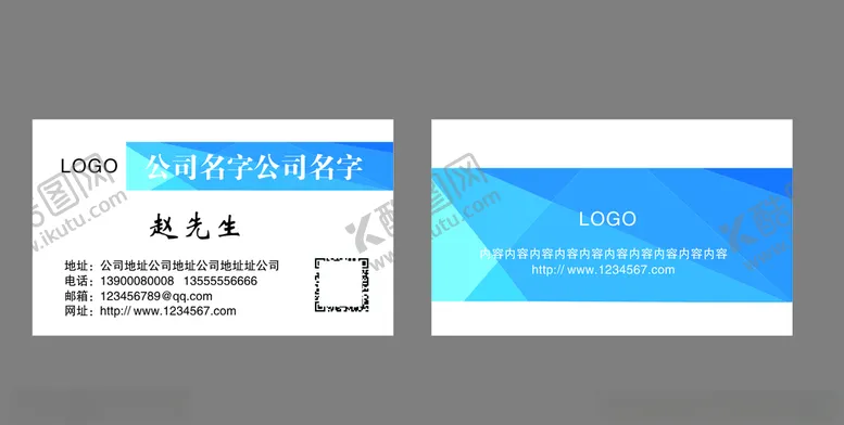 编号：50502004172039247315【酷图网】源文件下载-蓝色名片