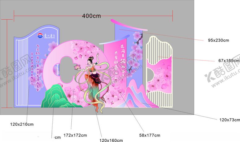 编号：30387709281256417109【酷图网】源文件下载-粉紫色仙女美陈