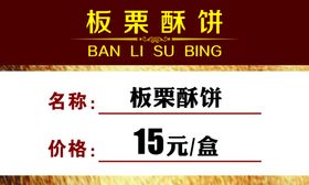价格标签