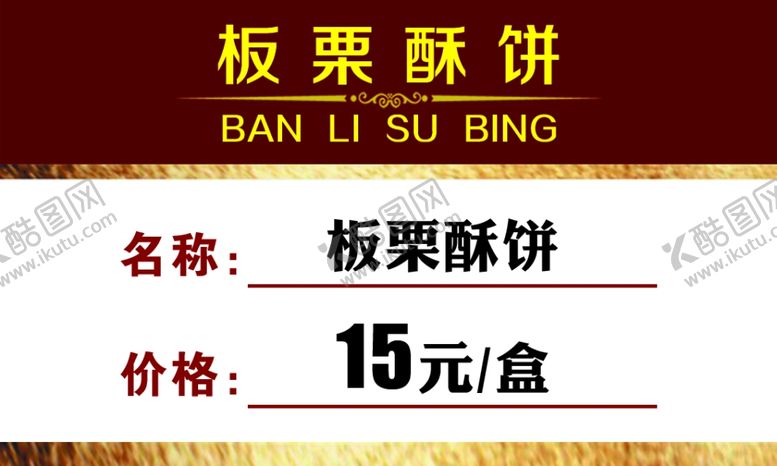 编号：48211209170915567561【酷图网】源文件下载-价格标签