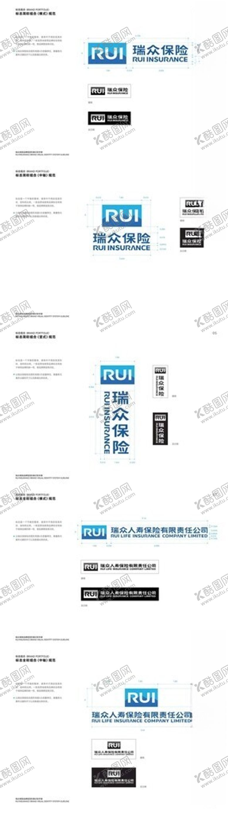 编号：18647402070211341500【酷图网】源文件下载-瑞众保险logo
