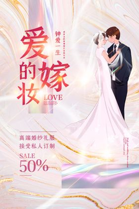 婚纱定制