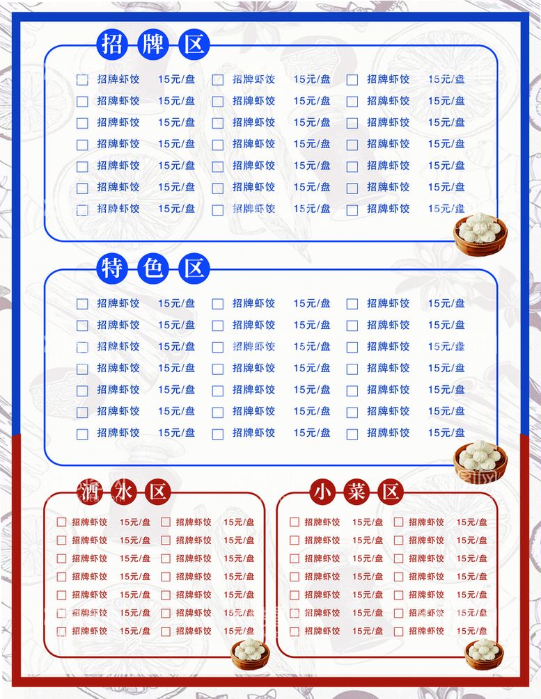 编号：81079609271330525209【酷图网】源文件下载-小吃菜谱