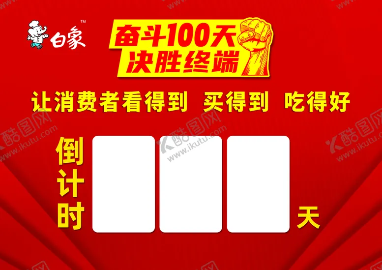 编号：32814509211407119372【酷图网】源文件下载-白象方便面