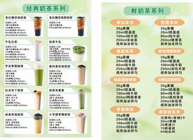 经典奶茶配料表