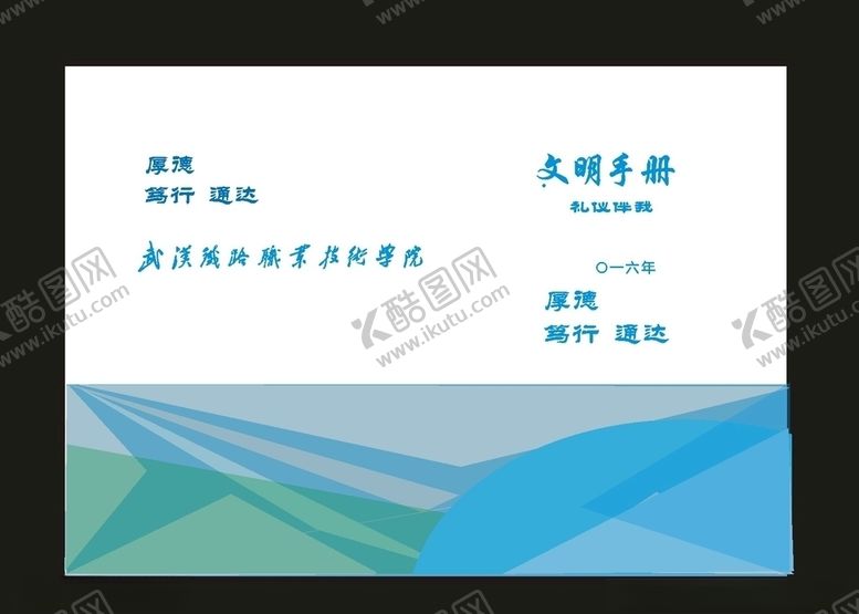 编号：27207509251629471921【酷图网】源文件下载-原创企业画册产品画册封面