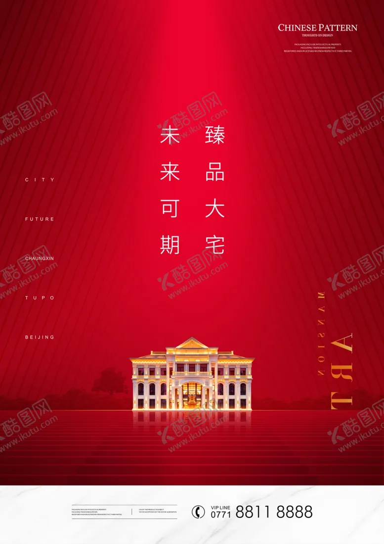 编号：24524703300059349073【酷图网】源文件下载-红色开盘