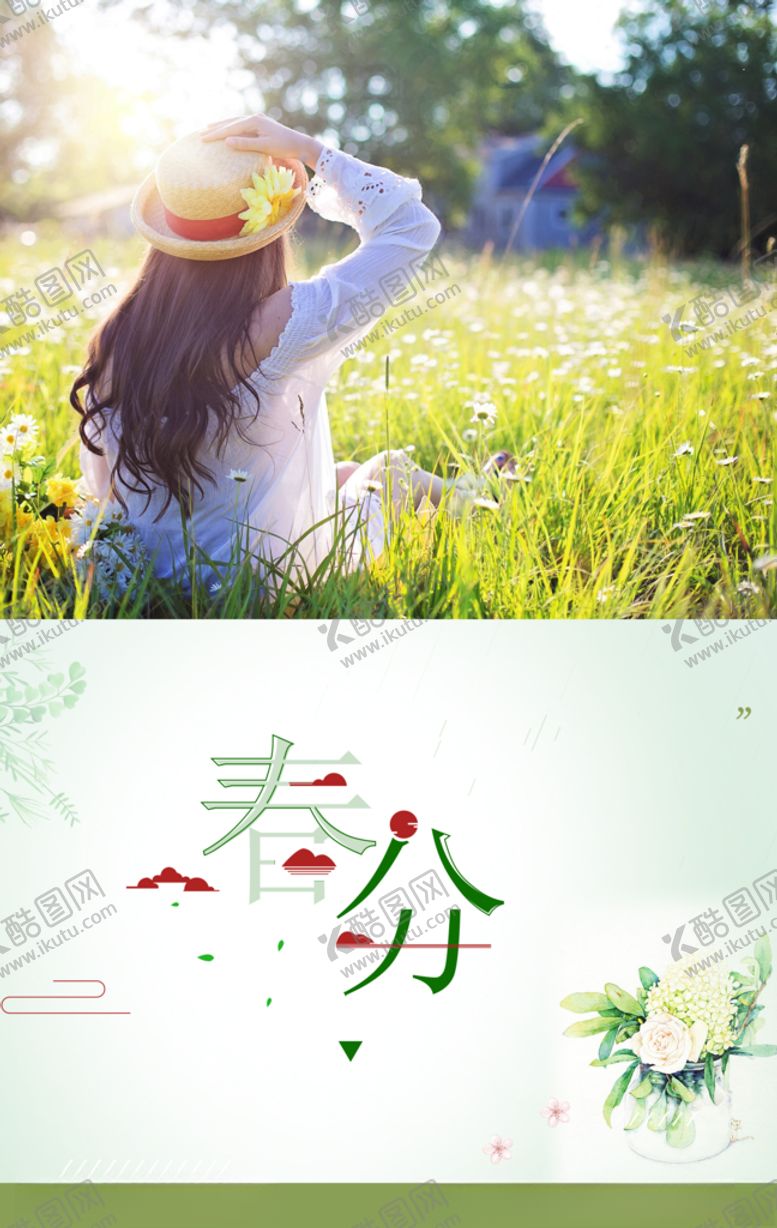 编号：55770010050422385135【酷图网】源文件下载-女孩背影