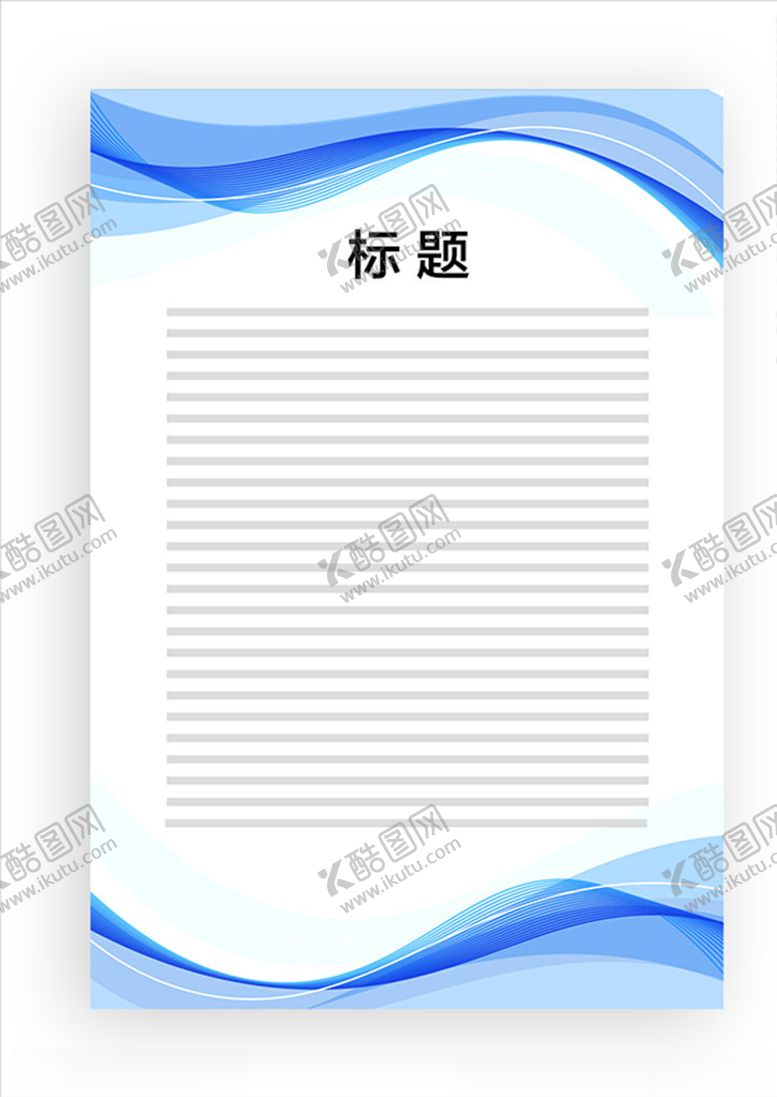 编号：31175007041949247699【酷图网】源文件下载-展板模板