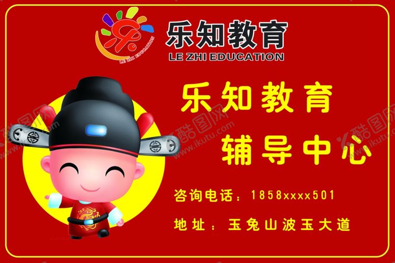 编号：51952905100658002339【酷图网】源文件下载-举牌