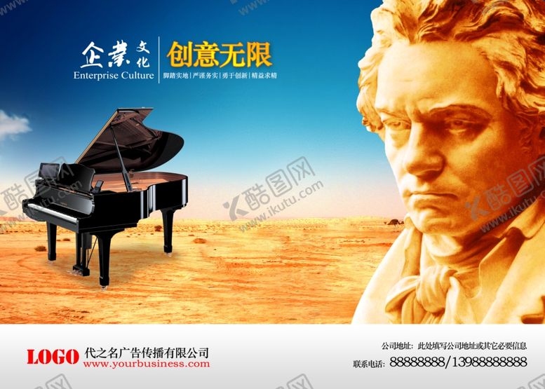 编号：46563907051353227837【酷图网】源文件下载-企业文化展板