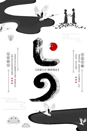 情人节情侣海报白色3月14日七夕2月14日