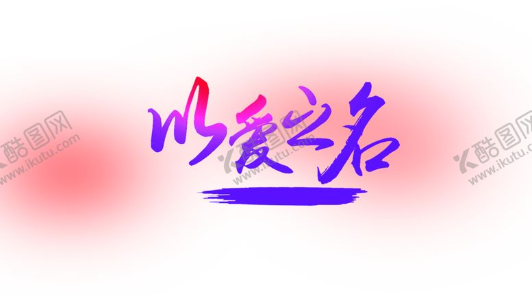 编号：91499909251439526052【酷图网】源文件下载-花素材