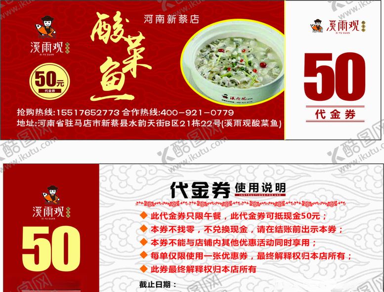 编号：21823105100512188325【酷图网】源文件下载-代金券