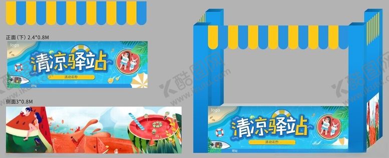 编号：42423610062110055409【酷图网】源文件下载-夏天蓝色西瓜展架活动