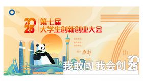 创新创业主K活动美陈主背景