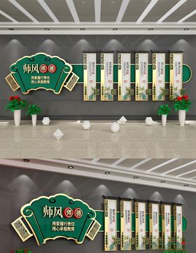 师德师风文化墙