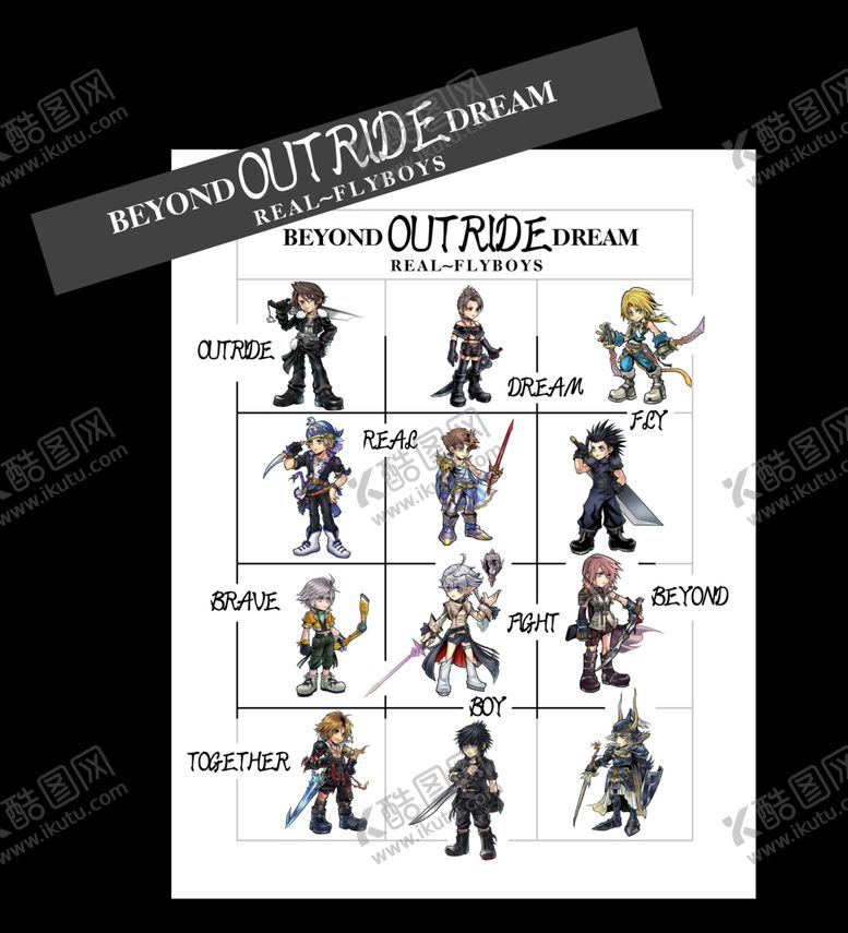 编号：86580109291905194099【酷图网】源文件下载-唯美卡通侠客服装印花图案设计