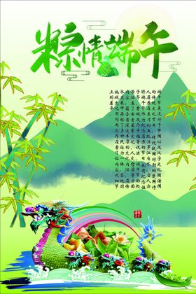 手绘文艺端午节日创意海报