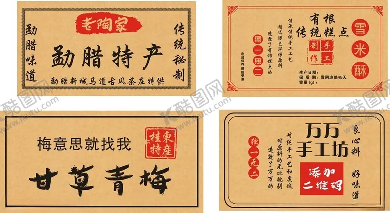 编号：60348702211452356372【酷图网】源文件下载-糕点特产手工制作